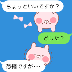 うさちゃん吹き出し〜敬語編〜