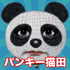 パンキー猫田