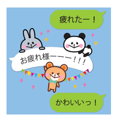 吹き出しにくま&うさぎ&パンダ【励まし編】
