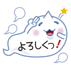 吹き出しオバケ（セリフ付き）