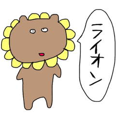 目つき悪いくま