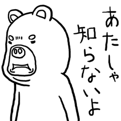 くまのクマノリ君2