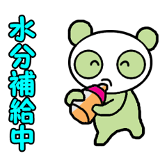 とりあえず カラフルなパンダ part２