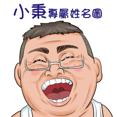 It's dude!:Xiao Bing.