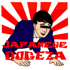 ゲスサラリーマン