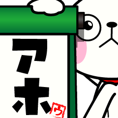 動いた！ウサギ魂10 ~ツッコミます~