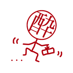 ひともじさん２