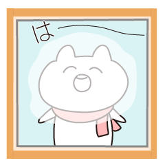 は～ってするスタンプ