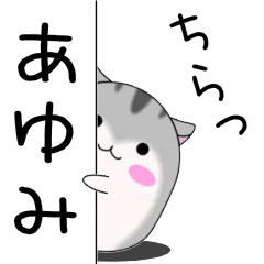 ☆動く【あゆみ専用】ゆるハムスタンプ