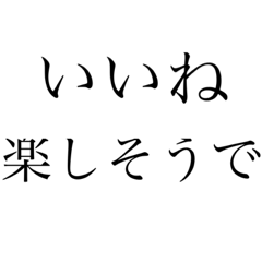 ストレスフルな毎日