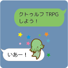 名状し難い吹き出しスタンプ3