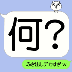 衝撃！超ドでか吹き出しにチョイくま
