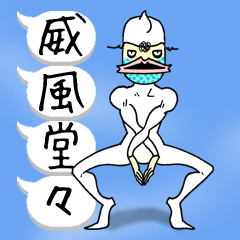 その男チャーリーアメリカン３