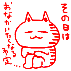 白ピンクのねこ。