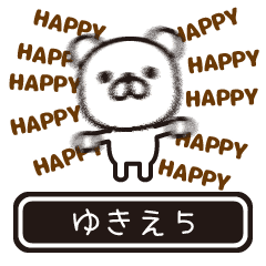 【ゆきえ】ゆきえが高速で動くPart5