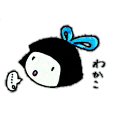 まよったわかこさん