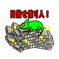 株式投資カメレオンズ