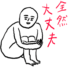 シュールな人【文字あり、動く】