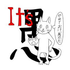 クソウザ動物達(？)の名言