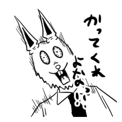 使い勝手のいいハイテンションウサギ