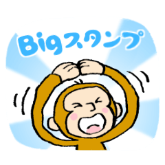 サルコ・オルモ　BIG　いろんな気持ち♪