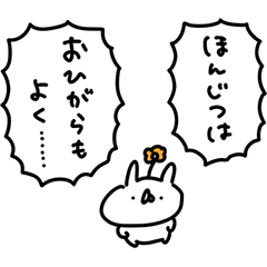 うさぎ帝国 〜ていねい〜 リターンズ