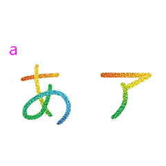 日本語の50音(平仮名/片仮名)-1