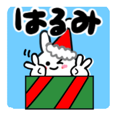 はるみさんが使うスタンプ（秋・冬・正月）