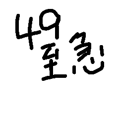 ポケベル暗号あいさつ