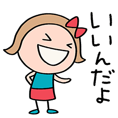 励ます☆リボンのマルン