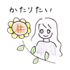 ひまわりガール