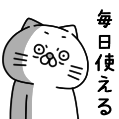 全力ねこ THEシンプル