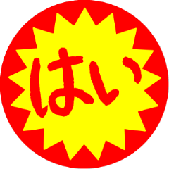 特売シール第2弾