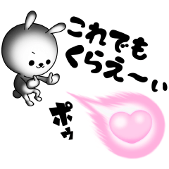 ひねくれうさぎの愛ある言葉 その２