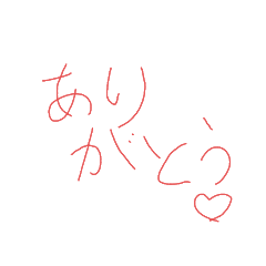 字だけだよ