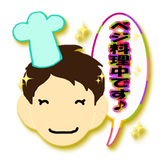 ベジ男kunスタンプ♪