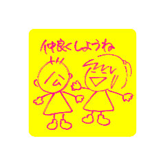 おかしな夫婦のおかしなスタンプ