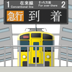 電車とターミナル駅（A）
