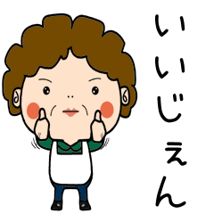 昭和おかんの方言　三崎弁