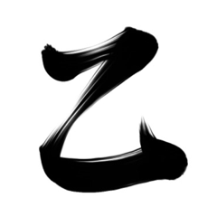 習字風！テキトーに返事スタンプ