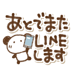 落書きぱんだのでか文字気遣い