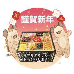 ハイエナさんの日常6 −年末年始編−(再販)