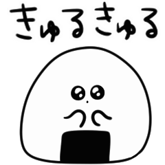 シンプル うごくおにぎり 日常会話