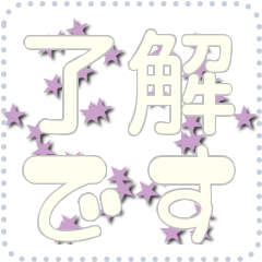 星のメッセージスタンプ 118