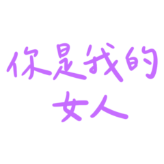 You are my woman Purple 30