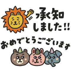 SUNFRIENDSの省スペースでお返事