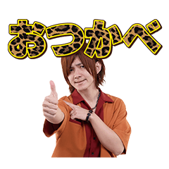 極寿司印　加部輝