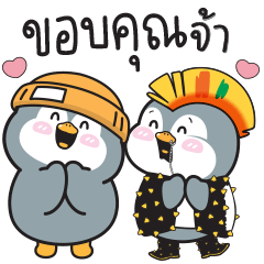 Cute Penguin V.2 - Cute words