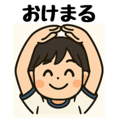 娘の日常スタンプ★