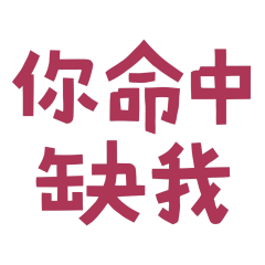 You are missing me 90